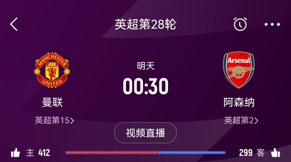 落后榜首16分！阿森納客戰曼聯能否全取3分 交戰歷史已聯賽四連勝