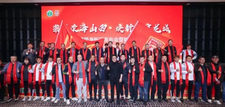崇德榮海山西，煥新啟航龍城！山西崇德榮海舉辦新賽季出征儀式