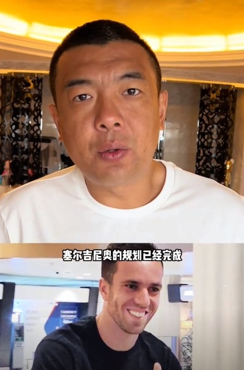 徐亮：塞爾吉尼奧肯定能用但沒那么好用，期望太高可能失望就越大