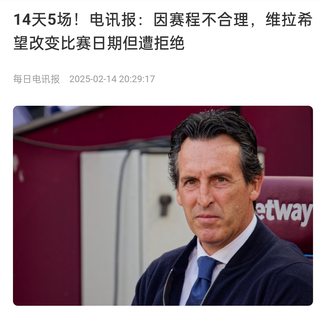 并非只有皇馬，天下苦賽程久矣！各大聯賽球員主帥近年紛紛抱怨