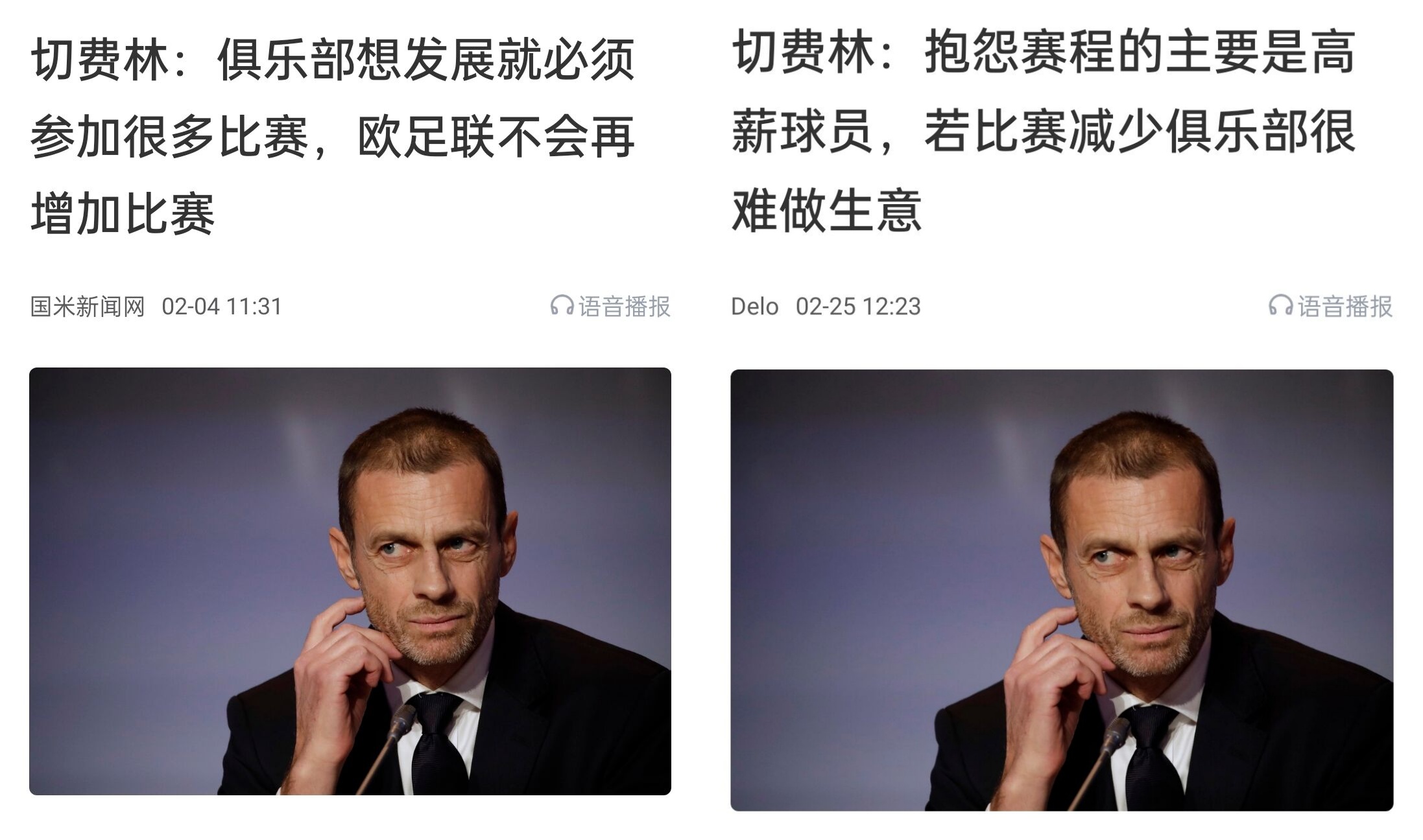都是強隊抱怨？不多踢哪兒來高薪vs不休息怎能多踢，你怎么看