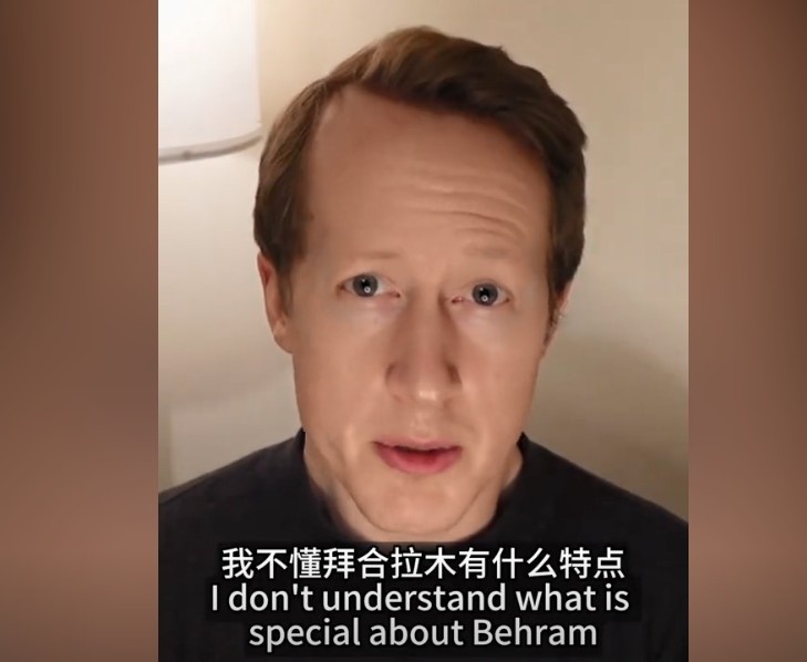 英國足球哥：我不懂拜合拉木有什么特點，也不懂為何伊萬一直用他