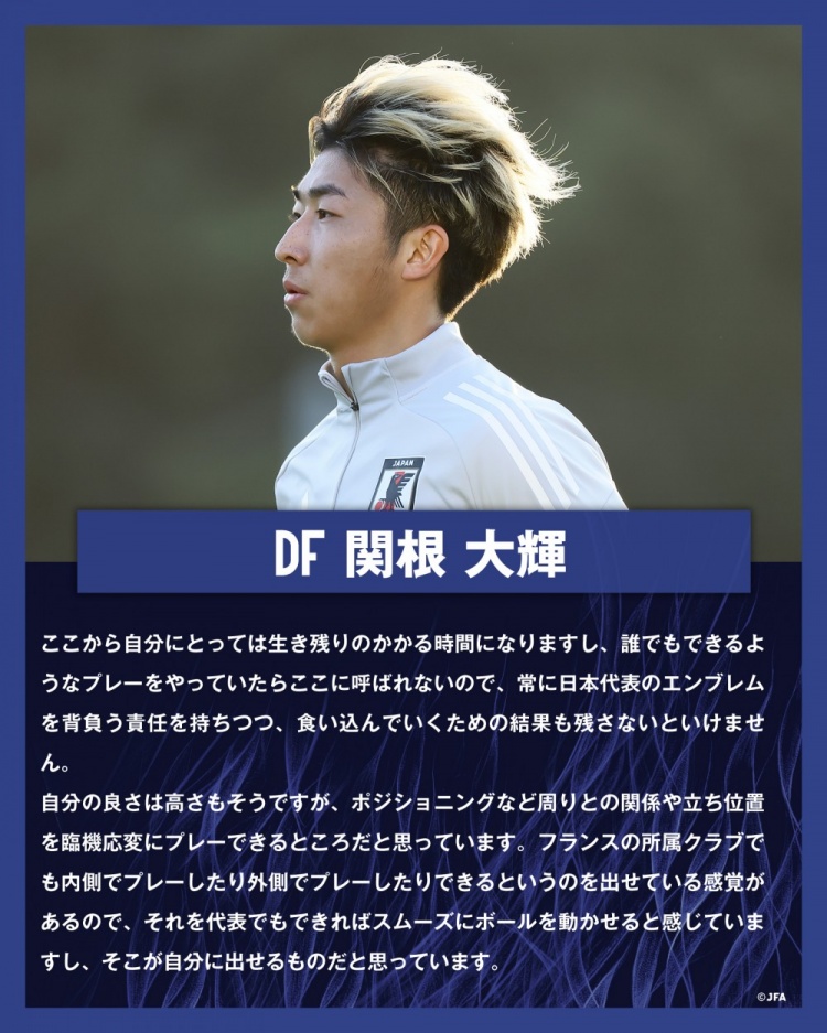 關根大輝：在日本隊表現平平無奇是不夠的，接下來是生存競賽時間